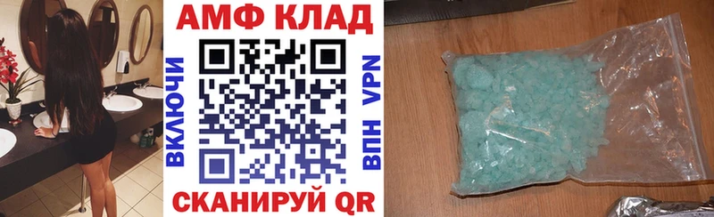 АМФЕТАМИН Premium как найти закладки Велиж