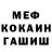КЕТАМИН VHQ FC MONACO