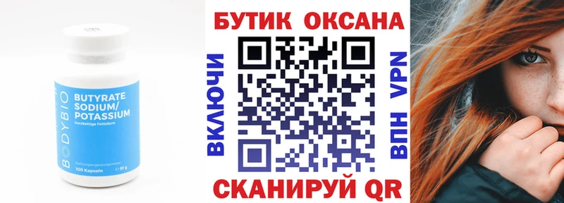 kraken онион Велиж Бутират Butirat