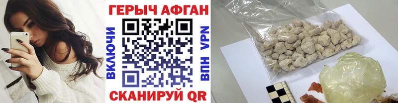 ГЕРОИН афганец Велиж