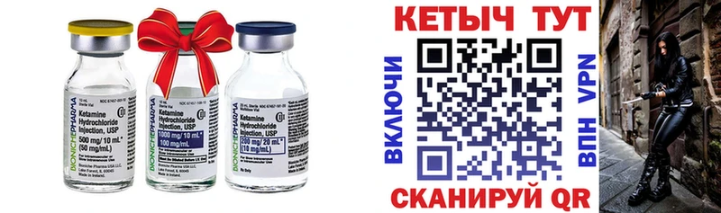 где найти Велиж КЕТАМИН ketamine