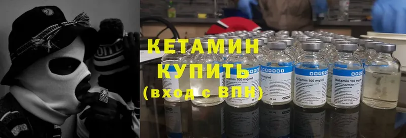 купить   Велиж  Кетамин ketamine 