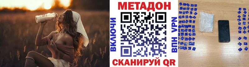 ссылка на мегу ТОР  купить наркотик  Велиж  Метадон мёд 